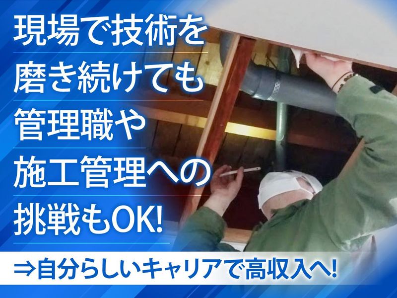 大塚断熱工業株式会社の求人・転職情報