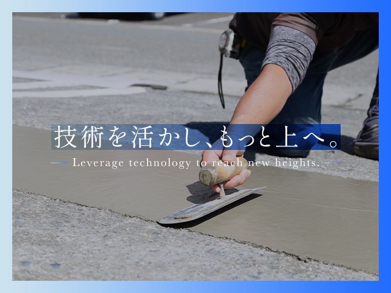 有限会社松本三谷官業の求人・転職情報