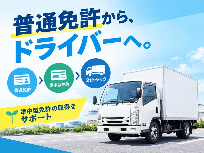 マーメイドデリバリー有限会社の求人・転職情報