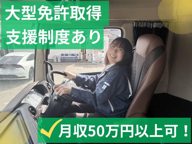 株式会社扶桑物流の求人・転職情報