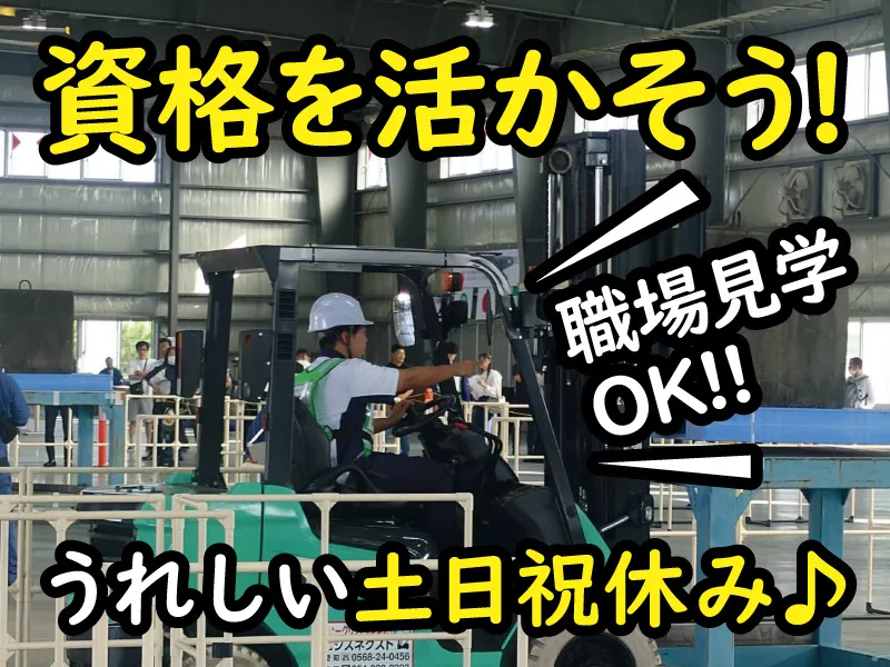 ニッコン株式会社 富山営業所