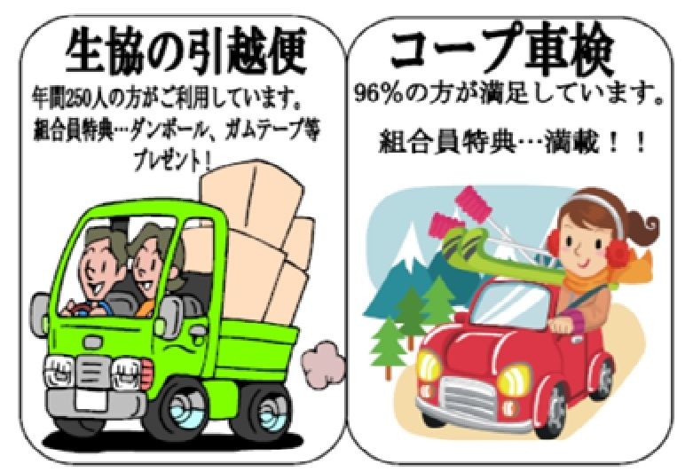生活協同組合コープあおもりのアルバイト・バイト求人情報-07