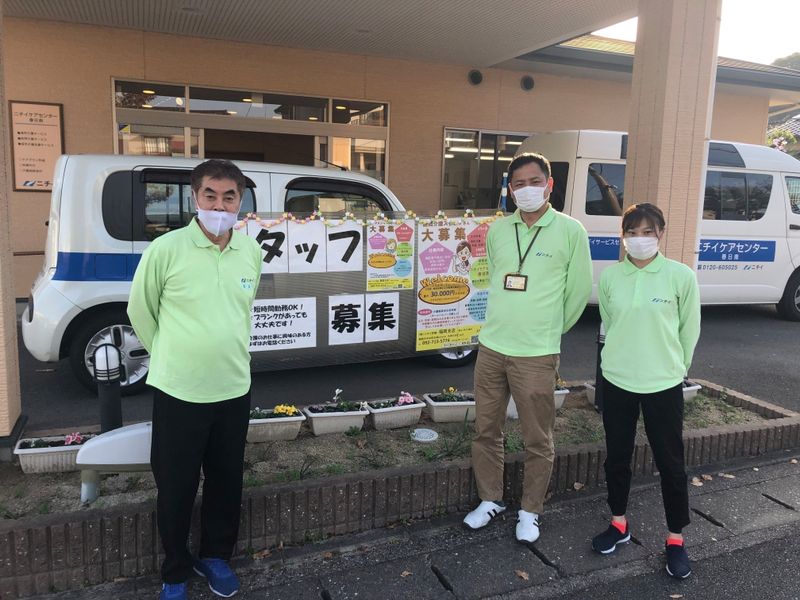 株式会社ニチイ学館の求人・転職情報