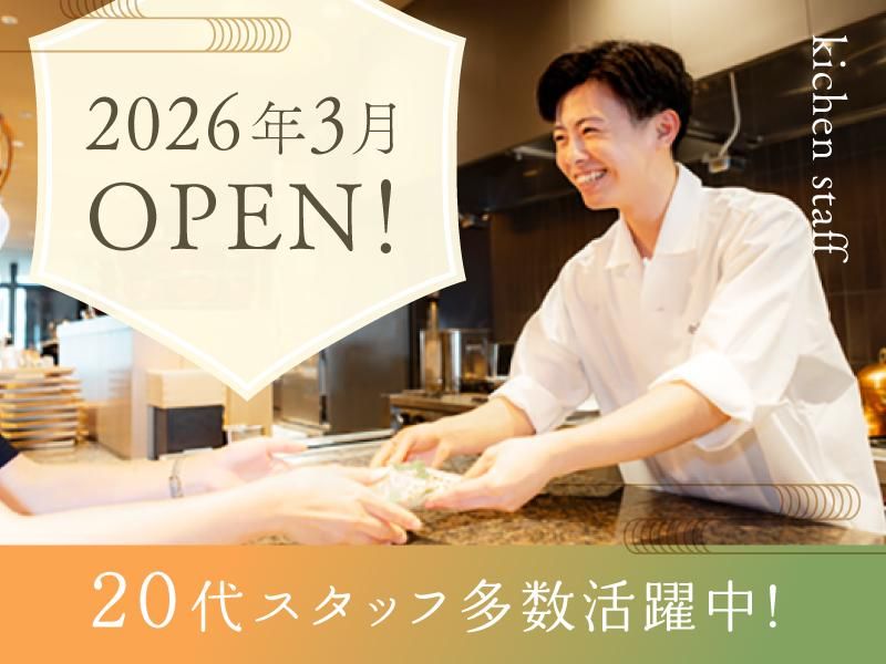 鎌倉　松原庵　高輪のアルバイト・バイト求人情報-07