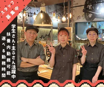 らーめん専家　羅妃焚　イオン平岡店のアルバイト・バイト求人情報