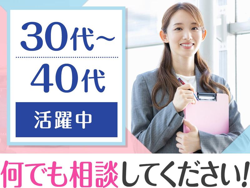 株式会社三伸のアルバイト・バイト求人情報-02