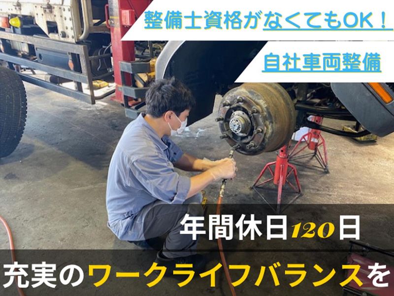 東部運送株式会社の求人・転職情報