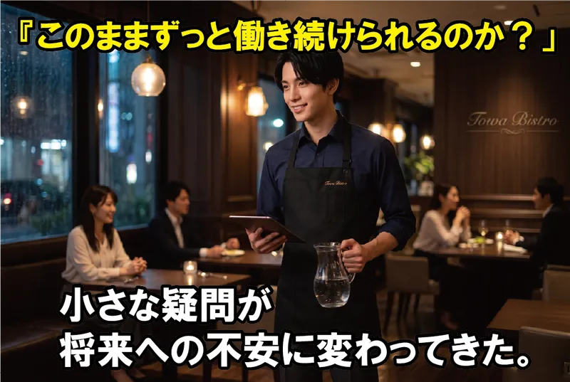 株式会社東和コーポレーションの求人・転職情報