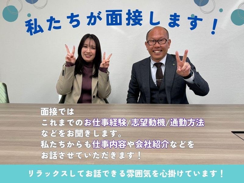 株式会社山上のアルバイト・バイト求人情報-04
