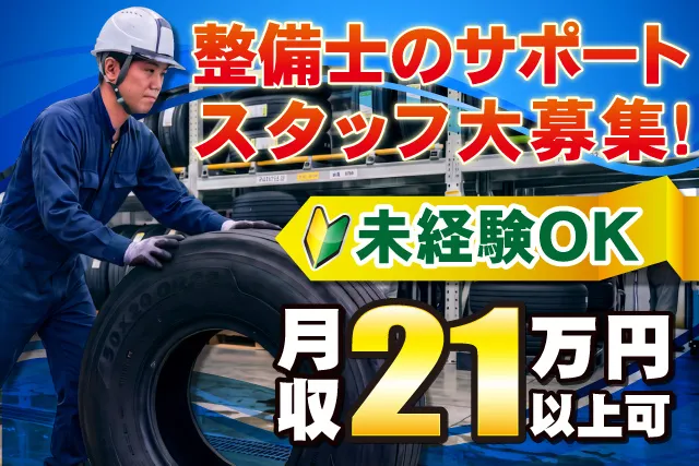 ジャーナルスタッフ株式会社 千葉オフィスのアルバイト・バイト求人情報-31