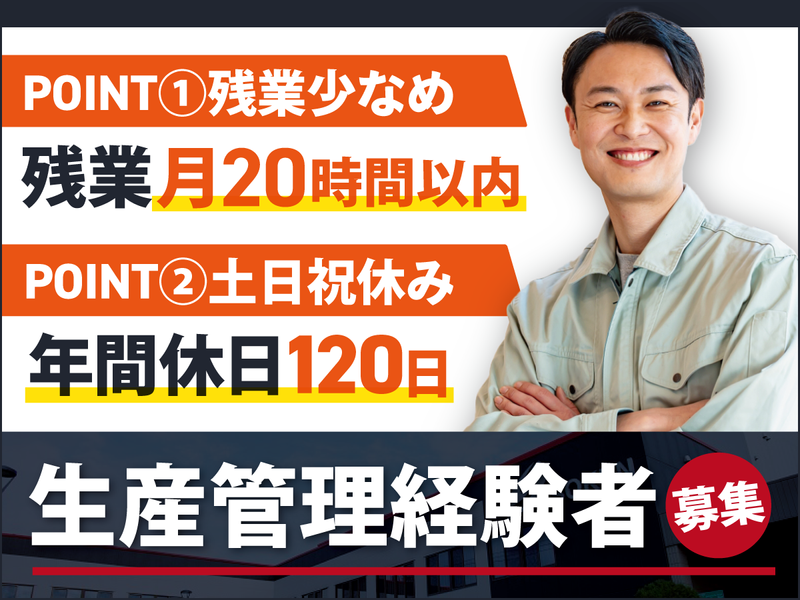創研工業株式会社の求人・転職情報