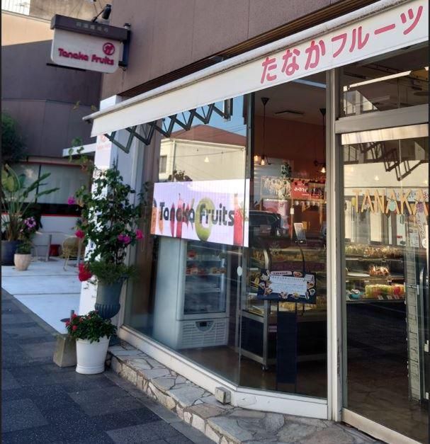 合同会社たなかフルーツのアルバイト・バイト求人情報-02