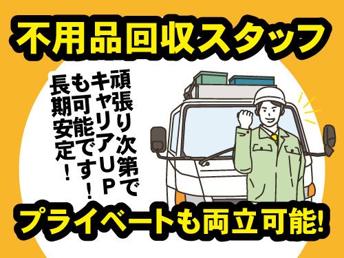 株式会社ホープ-0002の求人・転職情報
