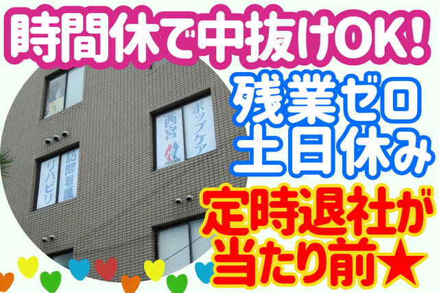 株式会社ビーネ　ポップケア訪問看護ステーションの求人・転職情報