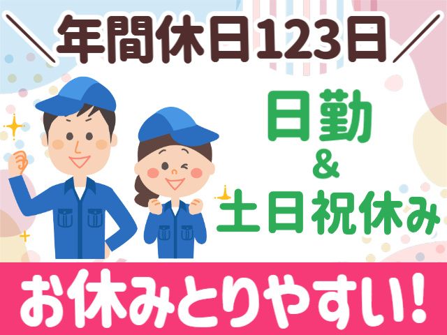 村上製作所有限会社の求人・転職情報
