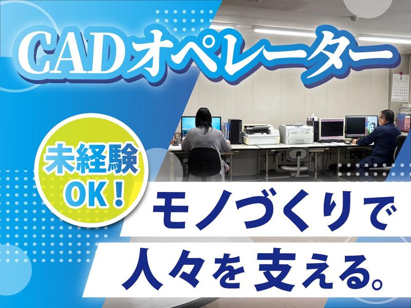 株式会社日興機械製作所の求人・転職情報