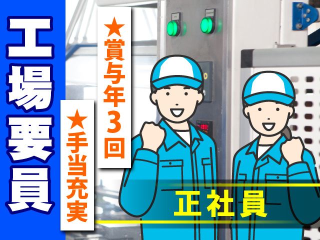 株式会社 山村の求人・転職情報