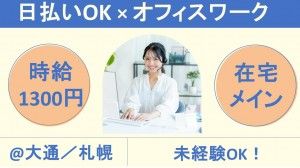 株式会社レゾナゲートのアルバイト・バイト求人情報-27