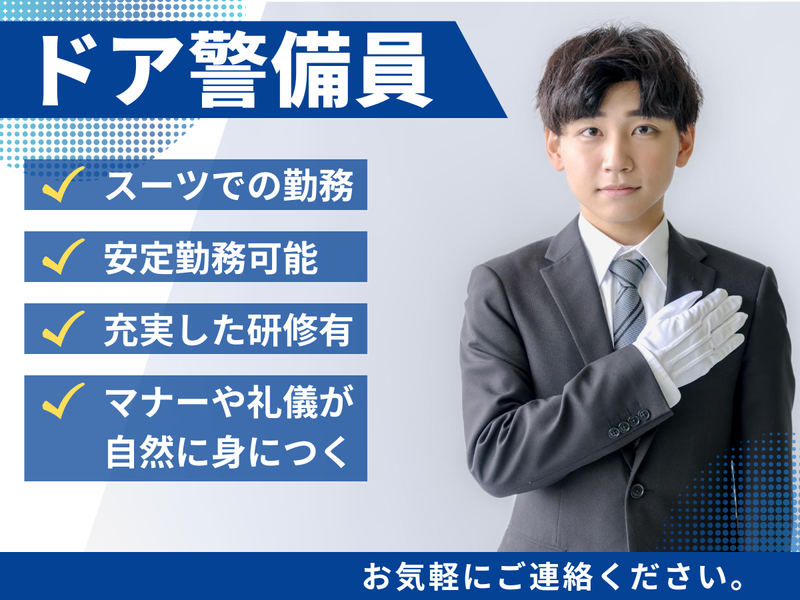 東洋ワークセキュリティ株式会社の求人・転職情報