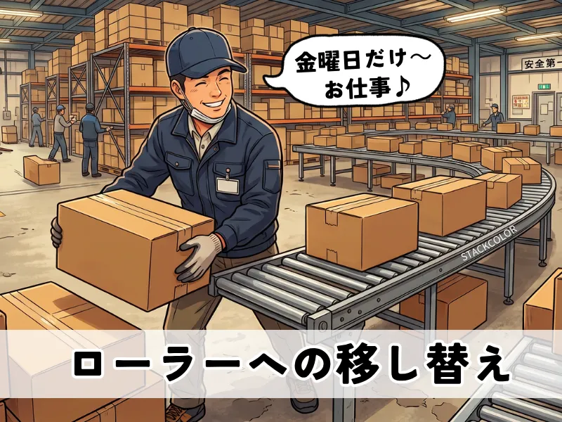 株式会社スタックカラーのアルバイト・バイト求人情報