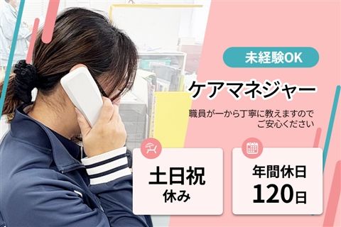 社会福祉法人大六福祉会-0003の求人・転職情報