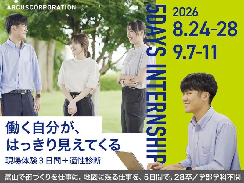 アルカスコーポレーション株式会社