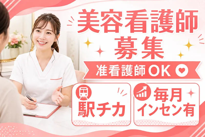 医療法人社団創彩会|四日市院の求人・転職情報