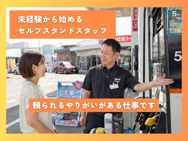 株式会社ネクスト城南の求人・転職情報