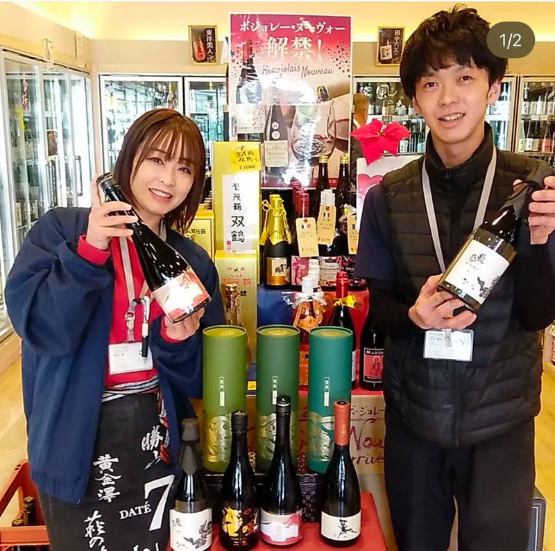 大和屋酒舗 胡町本店のアルバイト・バイト求人情報-01