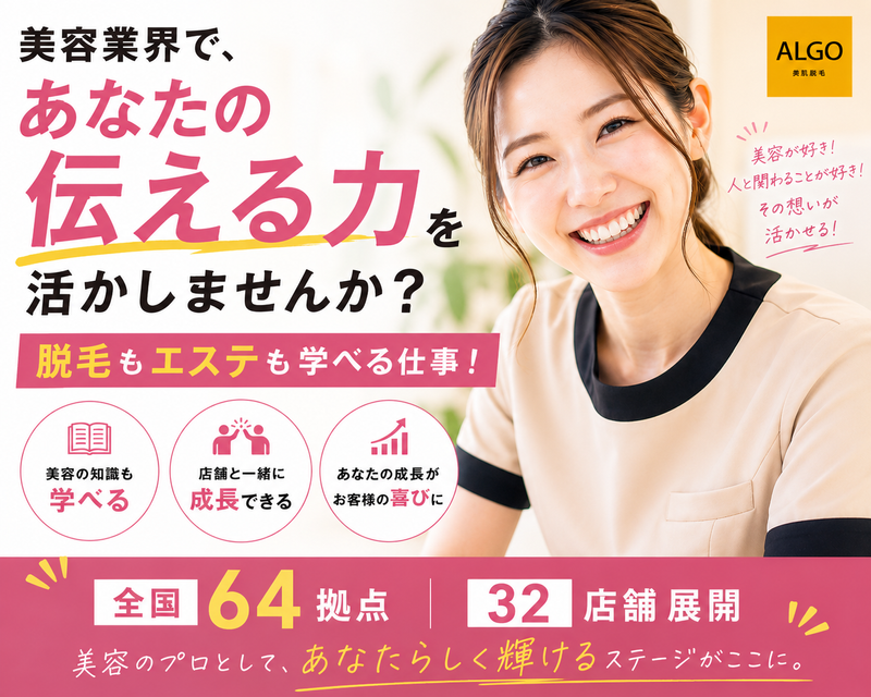 プラスアルファ株式会社の求人・転職情報