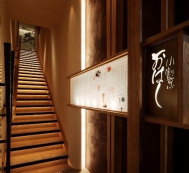 小割烹　おはし　銀座のアルバイト・バイト求人情報-04