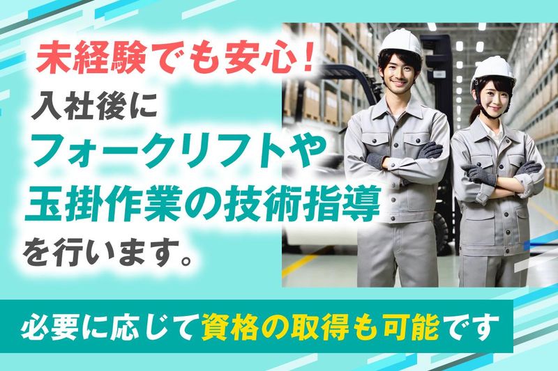 布川産業株式会社　千葉事業所のアルバイト・バイト求人情報-03