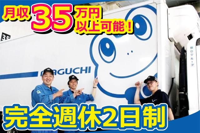 マグチ関東株式会社　川崎夜光出張所