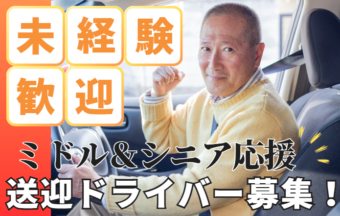 アプリ児童デイサービス　新井薬師