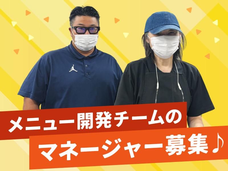 株式会社江戸一のアルバイト・バイト求人情報-04