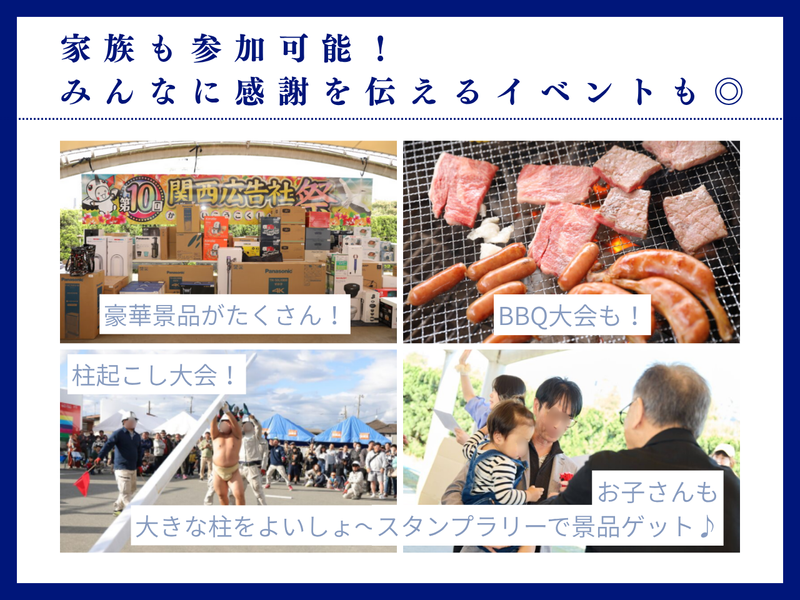 株式会社関西広告社　三河営業所のアルバイト・バイト求人情報-04