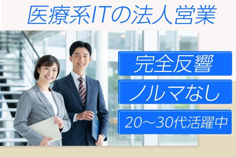 株式会社イードクトルの求人・転職情報