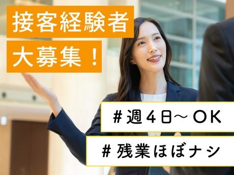 株式会社アーデントスタッフの派遣求人情報