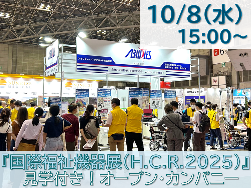 アビリティーズ・ケアネット株式会社