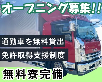 大阪府の家電設置 配送の求人 | Indeed (インディード)