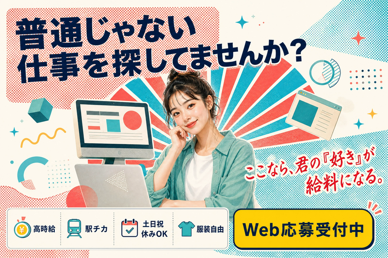 求人画像