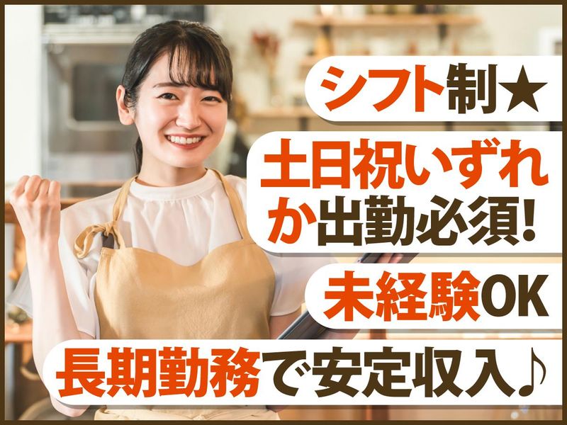 タスクエイト株式会社(たつの市御津町)のアルバイト・バイト求人情報-03