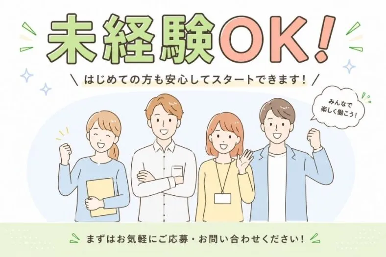 株式会社ニチギワールドのアルバイト・バイト求人情報