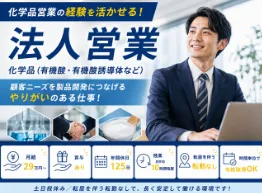 磐田化学工業株式会社　磐田工場のアルバイト・バイト求人情報