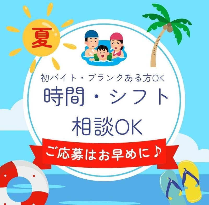 東海体育指導株式会社　　【坂東市八坂公園プール内】のアルバイト・バイト求人情報-03