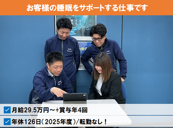 東洋羽毛中四国販売株式会社の求人・転職情報
