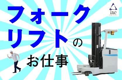 株式会社アイエーイーのアルバイト・バイト求人情報-15