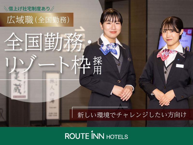 ルートインジャパン株式会社