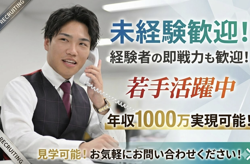株式会社東宝ハウス松戸の求人・転職情報