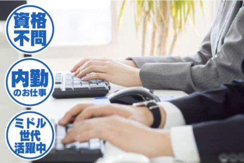 日本観光交通株式会社の派遣求人情報